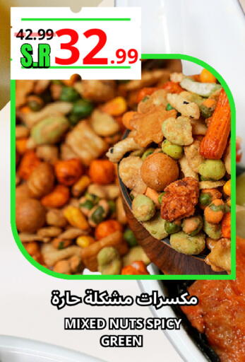 available at Al Basma Al Khalida Markets in KSA, Saudi Arabia, Saudi - Khamis Mushait