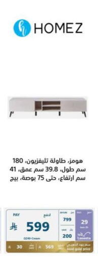 available at إكسترا in مملكة العربية السعودية, السعودية, سعودية - مكة المكرمة