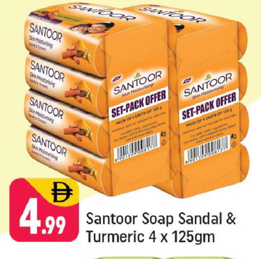 Turmeric available at Shaklan  in UAE - Dubai