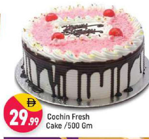 available at Shaklan  in UAE - Dubai