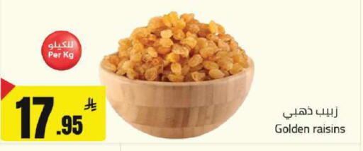 available at مخازن هايبرماركت in مملكة العربية السعودية, السعودية, سعودية - بريدة