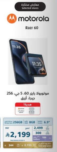 available at إكسترا in مملكة العربية السعودية, السعودية, سعودية - الخرج