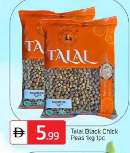 Peas available at TALAL MARKET in UAE - Dubai