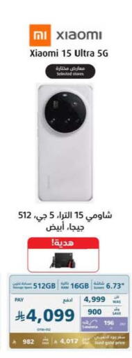 available at eXtra in KSA, Saudi Arabia, Saudi - Hail