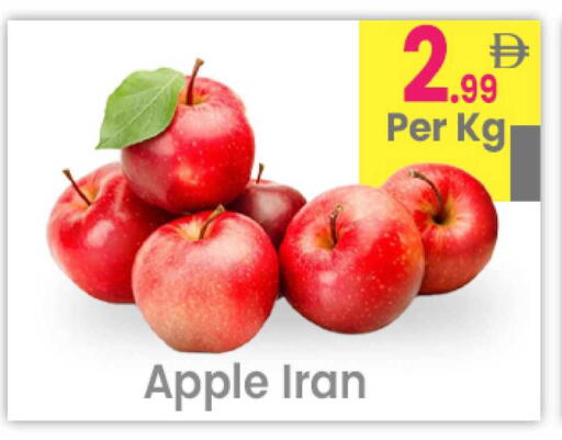 Apple from Iran available at Everyday Center in UAE - Ras al Khaimah