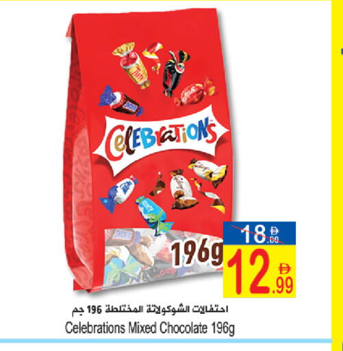 available at Sun and Sand Hypermarket in UAE - Ras al Khaimah