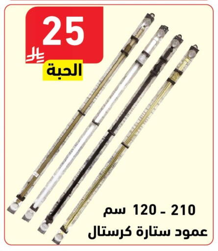 available at هايبر هوم in مملكة العربية السعودية, السعودية, سعودية - جازان