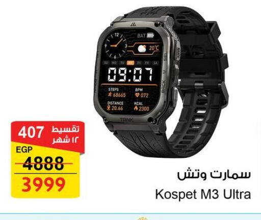 available at فتح الله in Egypt - القاهرة