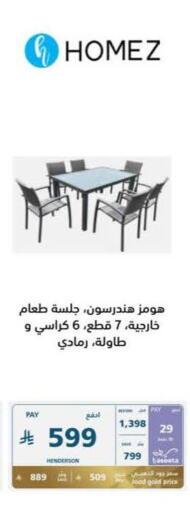 available at إكسترا in مملكة العربية السعودية, السعودية, سعودية - حفر الباطن