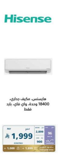 available at إكسترا in مملكة العربية السعودية, السعودية, سعودية - حفر الباطن