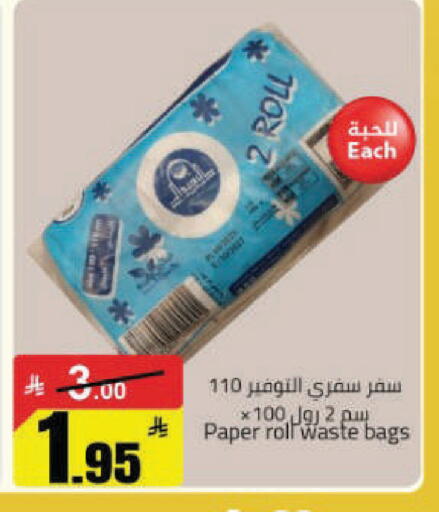 available at مخازن هايبرماركت in مملكة العربية السعودية, السعودية, سعودية - حفر الباطن