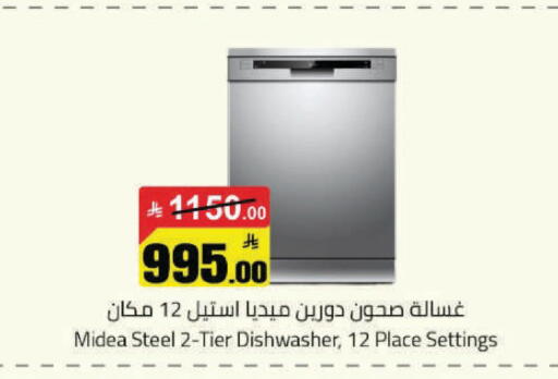 available at مخازن هايبرماركت in مملكة العربية السعودية, السعودية, سعودية - حفر الباطن