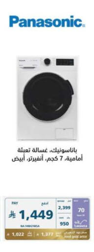 available at eXtra in KSA, Saudi Arabia, Saudi - Jazan