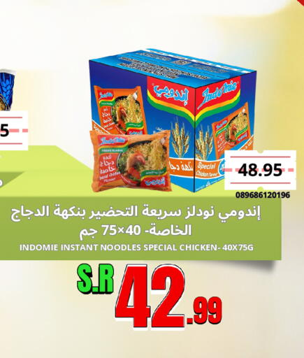 available at اسواق البسمة الخالدة in مملكة العربية السعودية, السعودية, سعودية - خميس مشيط