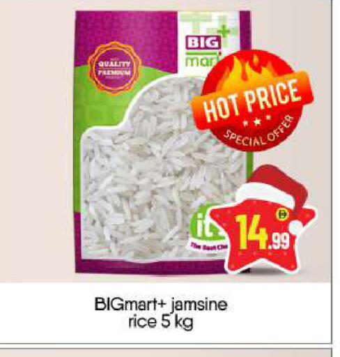 available at BIGmart in UAE - Dubai