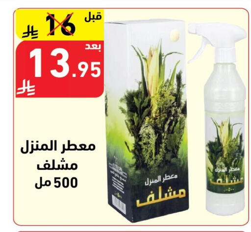 available at هايبر هوم in مملكة العربية السعودية, السعودية, سعودية - جازان