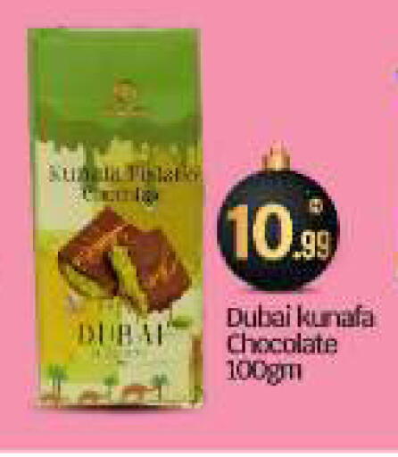 available at بيج مارت in الإمارات العربية المتحدة , الامارات - أبو ظبي