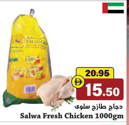 available at Al Aswaq Hypermarket in UAE - Ras al Khaimah