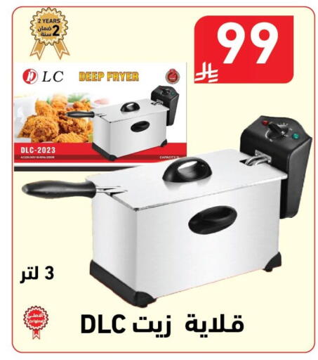 available at هايبر هوم in مملكة العربية السعودية, السعودية, سعودية - جازان