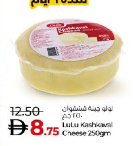 available at Lulu Hypermarket in UAE - Abu Dhabi