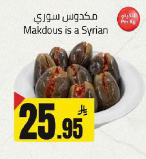 available at مخازن هايبرماركت in مملكة العربية السعودية, السعودية, سعودية - بريدة