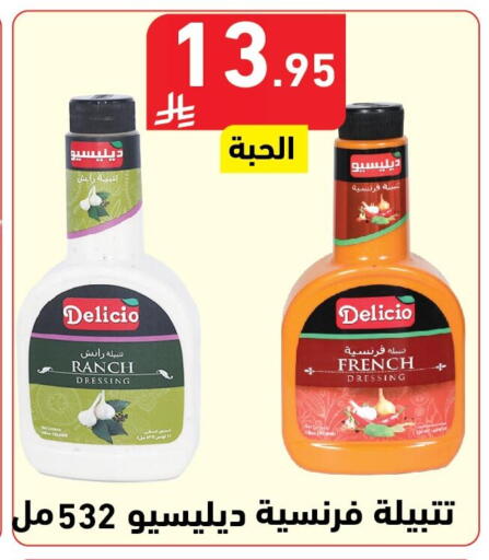 available at هايبر هوم in مملكة العربية السعودية, السعودية, سعودية - جازان