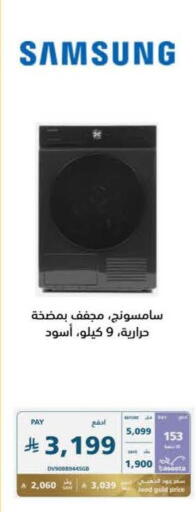 available at eXtra in KSA, Saudi Arabia, Saudi - Mecca