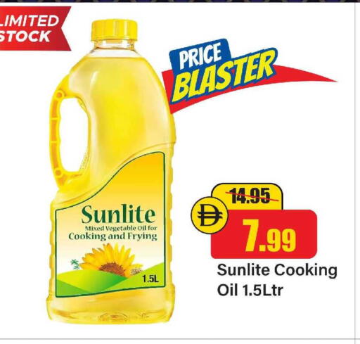 available at الأسواق هايبرماركت in الإمارات العربية المتحدة , الامارات - رَأْس ٱلْخَيْمَة