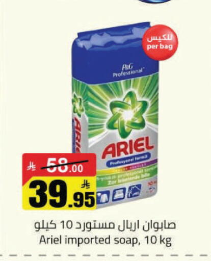 available at مخازن هايبرماركت in مملكة العربية السعودية, السعودية, سعودية - حفر الباطن