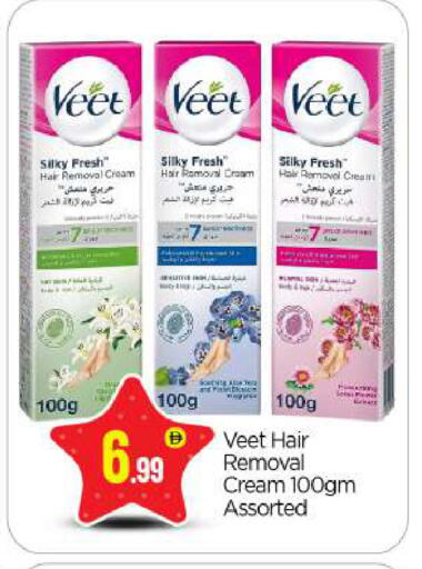 available at بيج مارت in الإمارات العربية المتحدة , الامارات - أبو ظبي