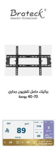 available at eXtra in KSA, Saudi Arabia, Saudi - Al Hasa