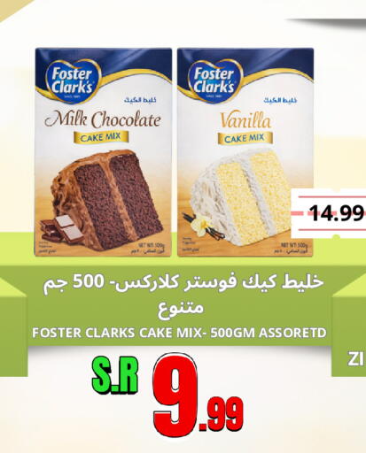 Vanilla available at Al Basma Al Khalida Markets in KSA, Saudi Arabia, Saudi - Khamis Mushait