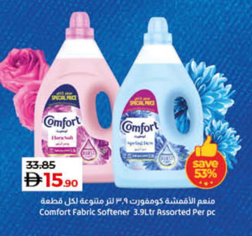 available at لولو هايبرماركت in الإمارات العربية المتحدة , الامارات - أم القيوين‎