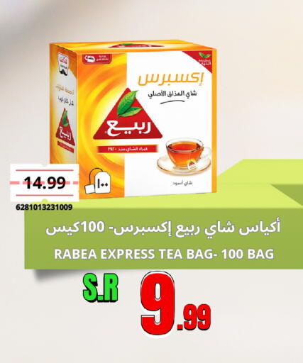 available at Al Basma Al Khalida Markets in KSA, Saudi Arabia, Saudi - Khamis Mushait