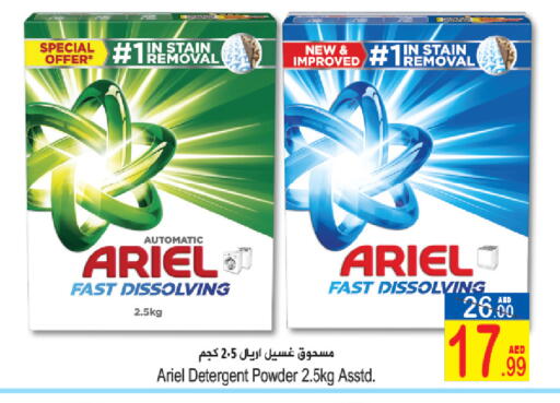 available at Sun and Sand Hypermarket in UAE - Ras al Khaimah