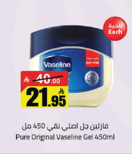 available at مخازن هايبرماركت in مملكة العربية السعودية, السعودية, سعودية - حفر الباطن