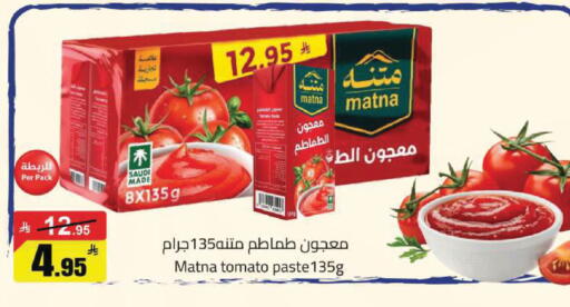 Tomato available at Hypermarket Stor in KSA, Saudi Arabia, Saudi - Tabuk