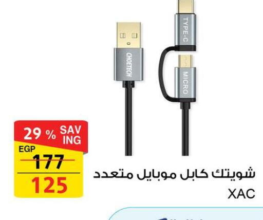 available at Fathalla Market  in Egypt - Cairo