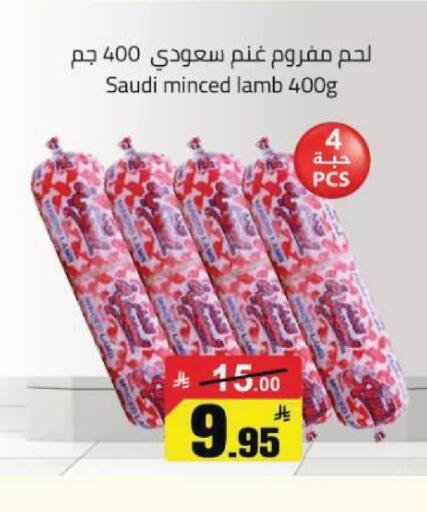 available at مخازن هايبرماركت in مملكة العربية السعودية, السعودية, سعودية - تبوك