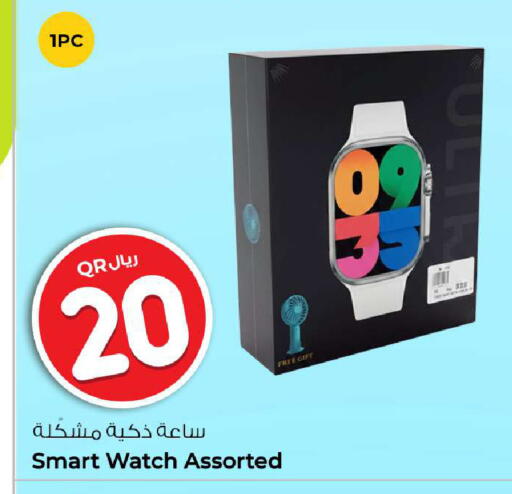 available at روابي هايبرماركت in قطر - الشمال