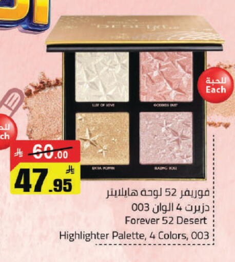 available at مخازن هايبرماركت in مملكة العربية السعودية, السعودية, سعودية - حفر الباطن