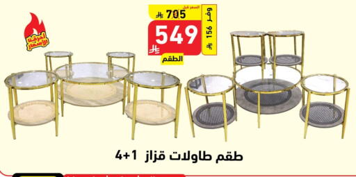 available at هايبر هوم in مملكة العربية السعودية, السعودية, سعودية - جازان