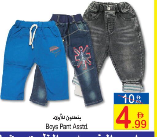 available at سن اند ساند هايبر ماركت ذ.م.م in الإمارات العربية المتحدة , الامارات - رَأْس ٱلْخَيْمَة