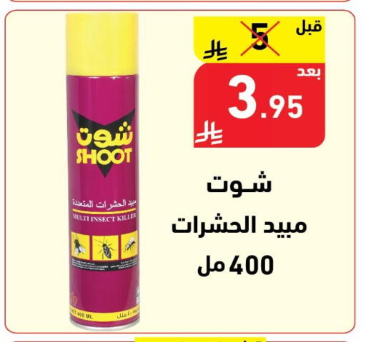 available at هايبر هوم in مملكة العربية السعودية, السعودية, سعودية - جازان