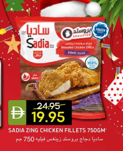 available at سيليكت ماركت in الإمارات العربية المتحدة , الامارات - أبو ظبي