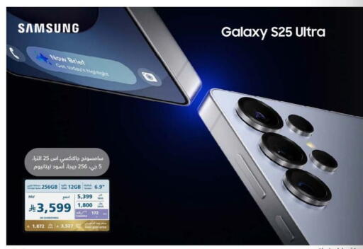 available at إكسترا in مملكة العربية السعودية, السعودية, سعودية - الخرج