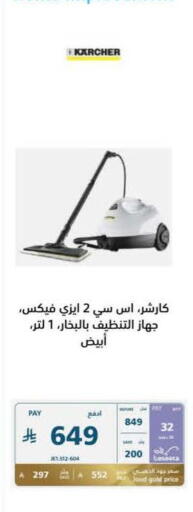 available at إكسترا in مملكة العربية السعودية, السعودية, سعودية - حفر الباطن