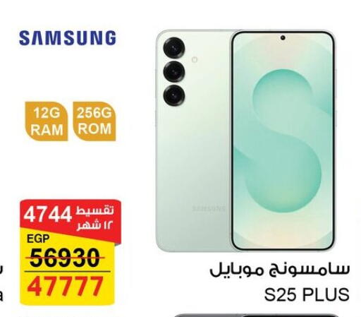 available at فتح الله in Egypt - القاهرة