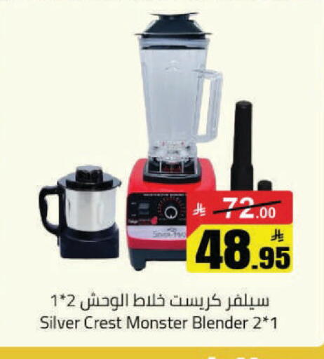 available at مخازن هايبرماركت in مملكة العربية السعودية, السعودية, سعودية - حفر الباطن