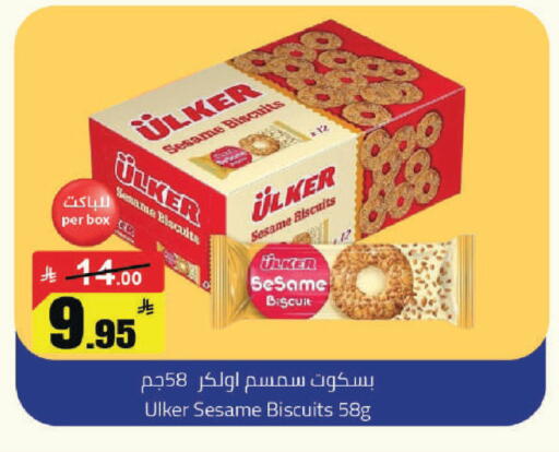 Sesame available at مخازن هايبرماركت in مملكة العربية السعودية, السعودية, سعودية - حفر الباطن